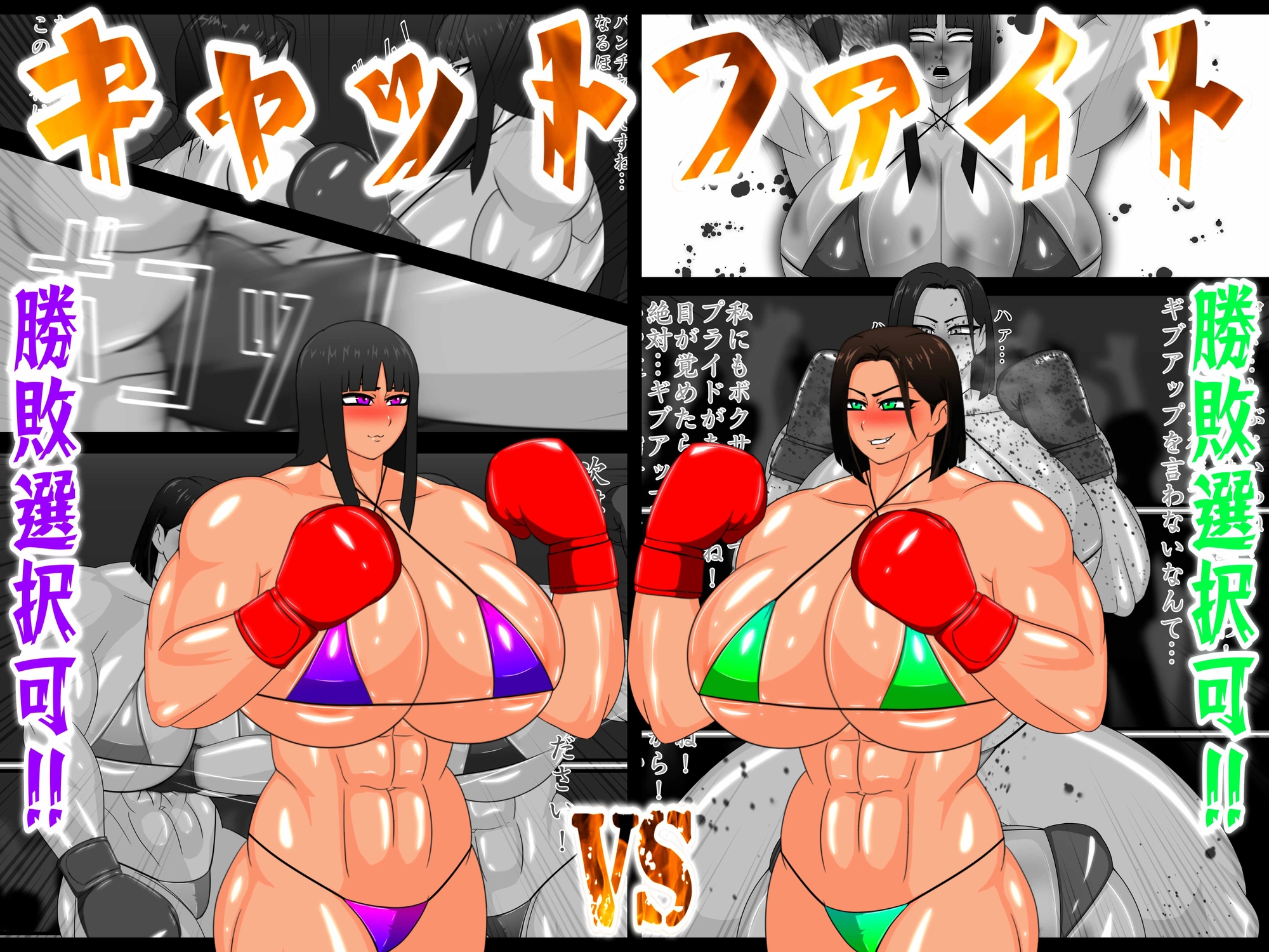 キャットファイト 総集編