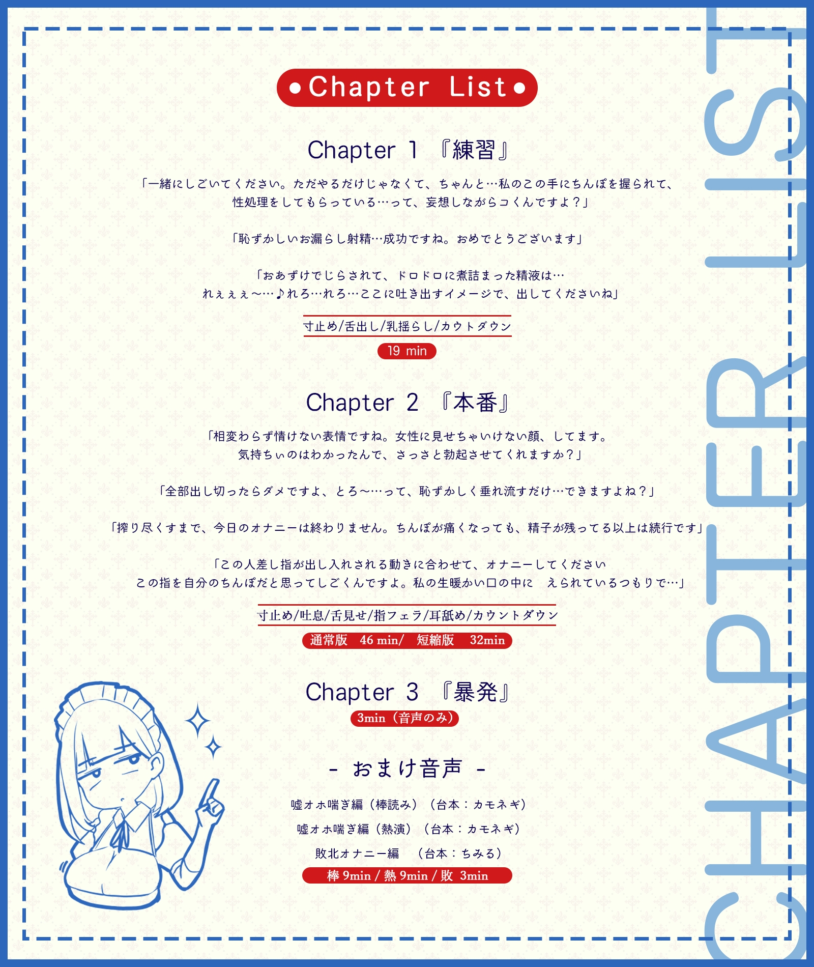 【Live2D×淫語ASMR】意地悪ダウナーメイドの台無し射精管理