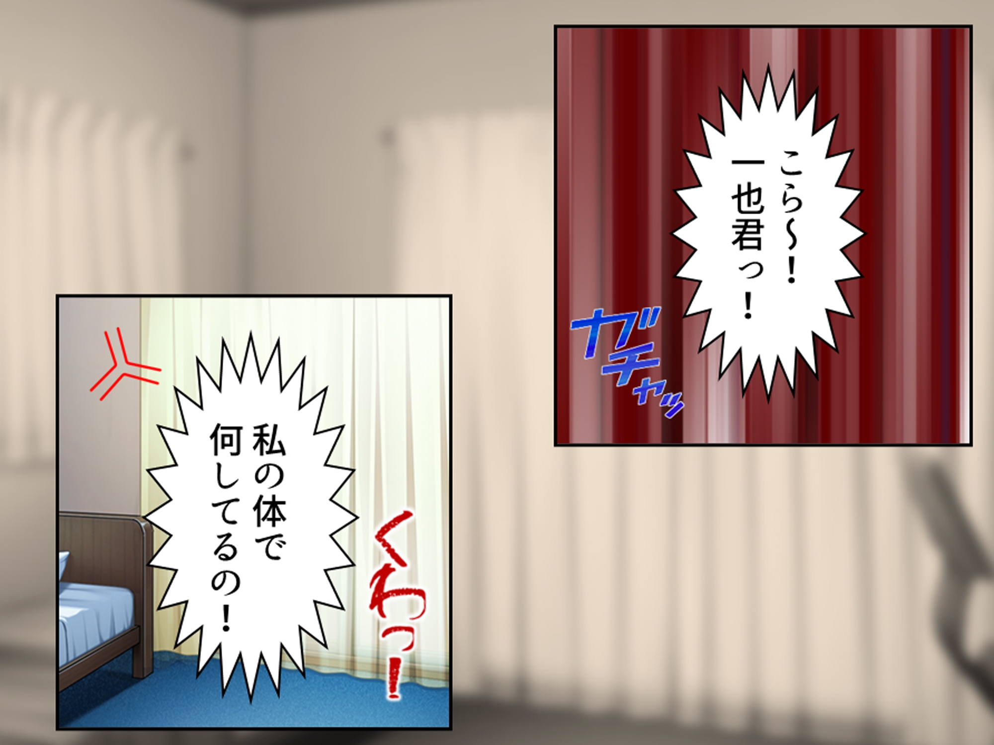 エロボディのムッツリ従姉と俺の中身が入れ替わった件