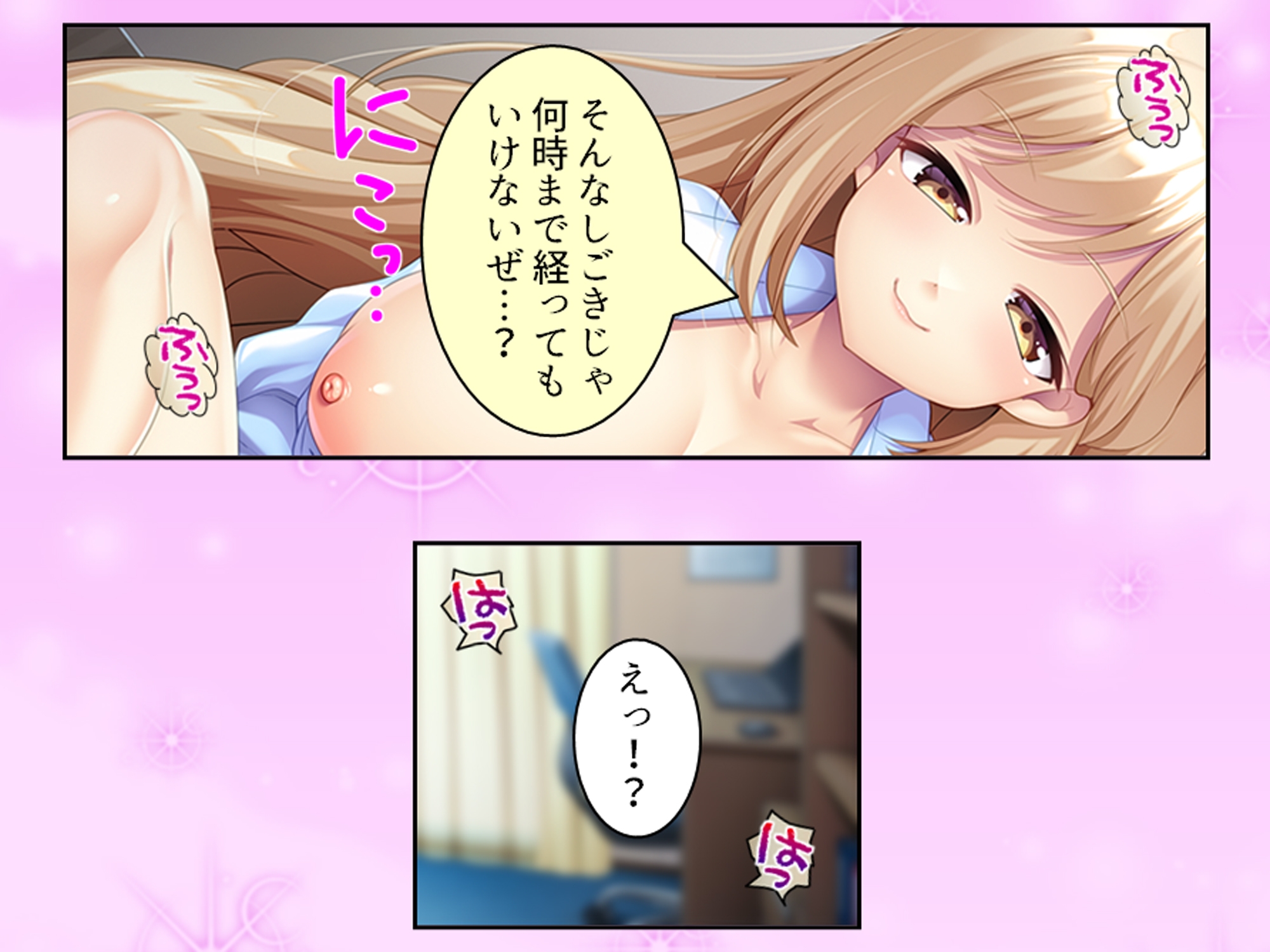 エロボディのムッツリ従姉と俺の中身が入れ替わった件