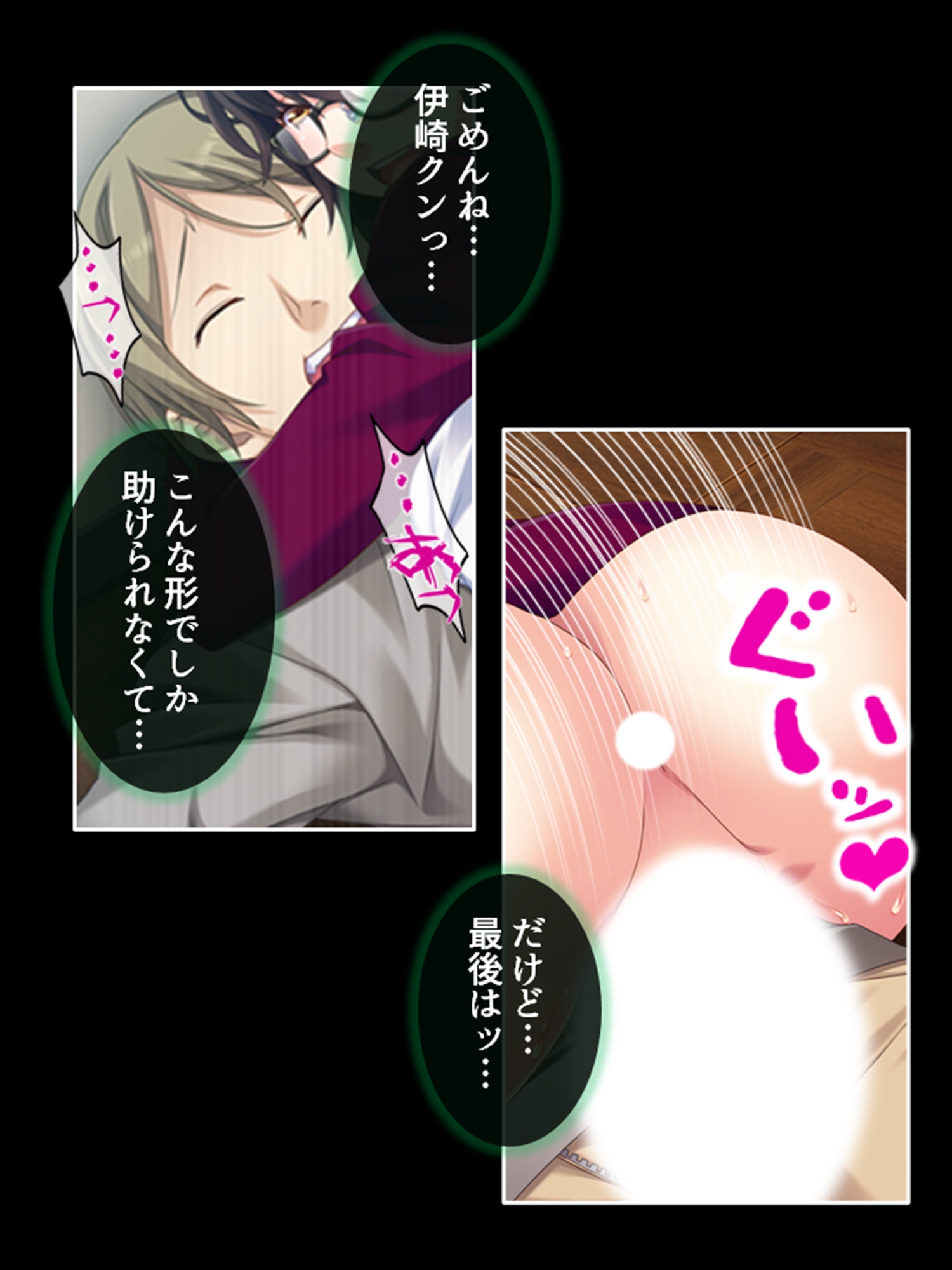 学園浸触！願いを叶える石の狂気と欲望