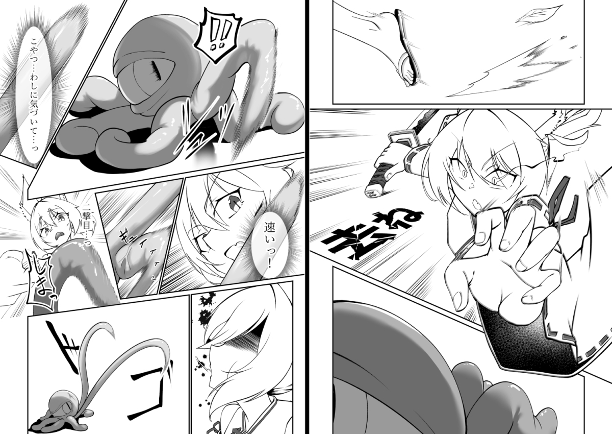 けもみみ娘が触手で快楽堕ちしちゃう本