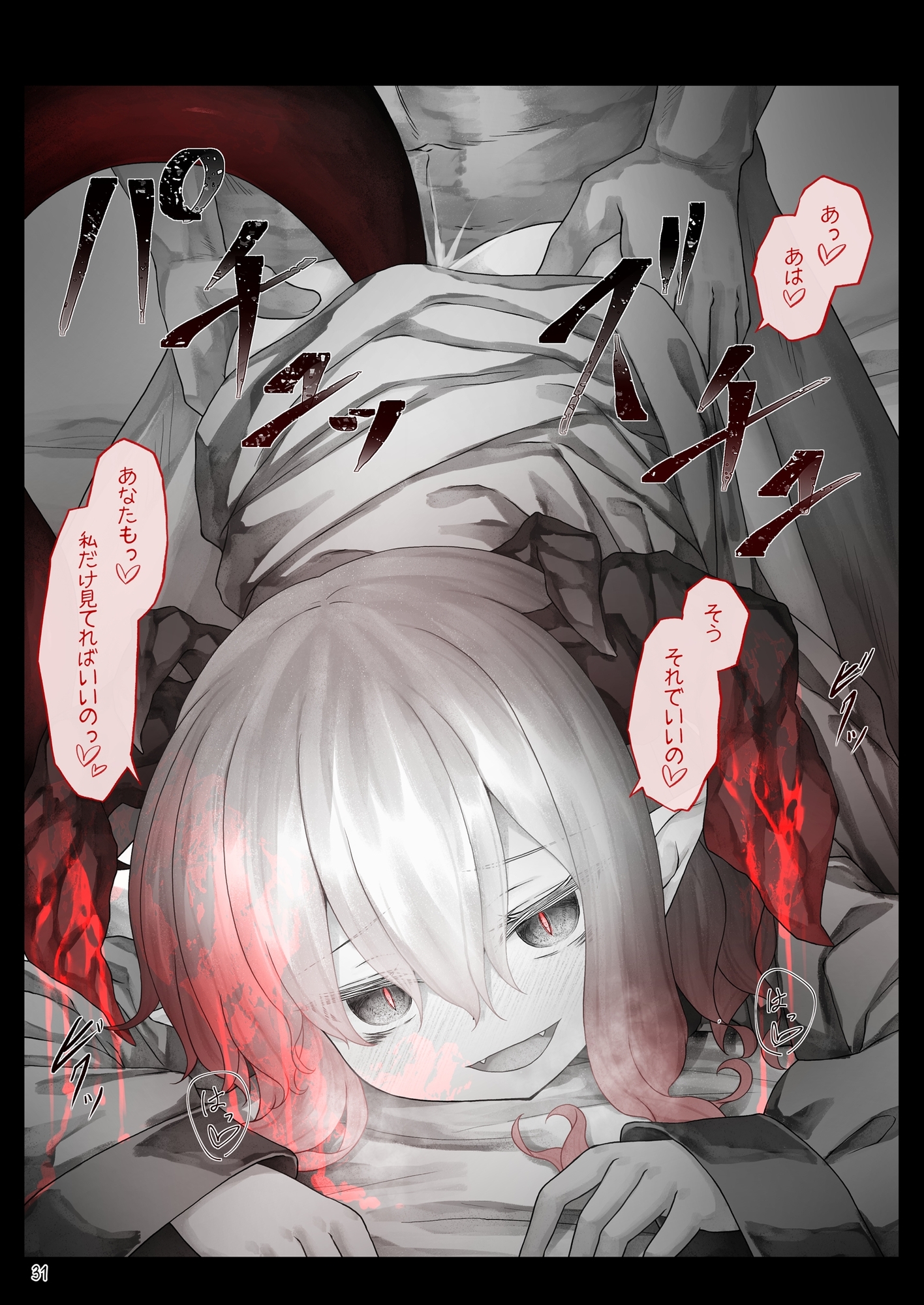 ドラゴンムスメカワイイホン