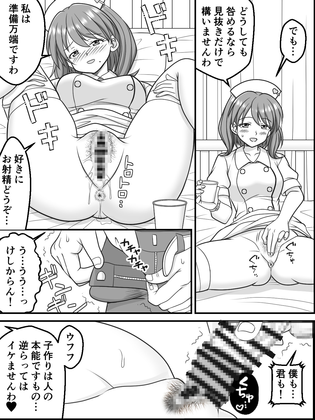 ひみつの妊活クリニックRe(リベンジ)