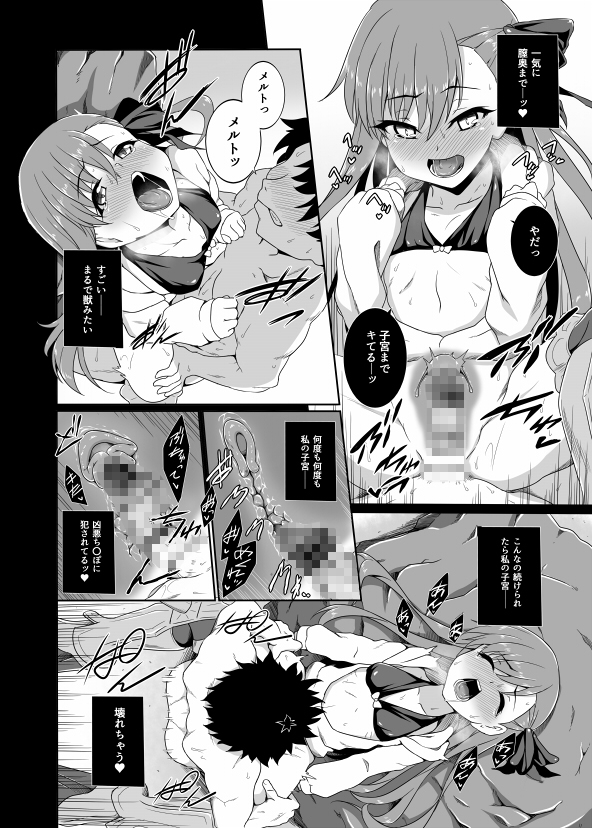 一粒のアクアマリン