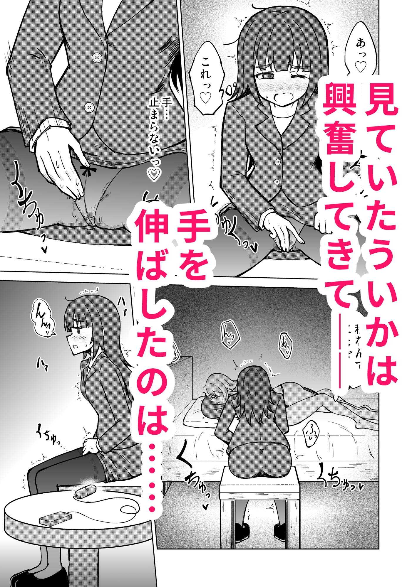 陰キャ処女ですがアダルトグッズメーカーに就職しました