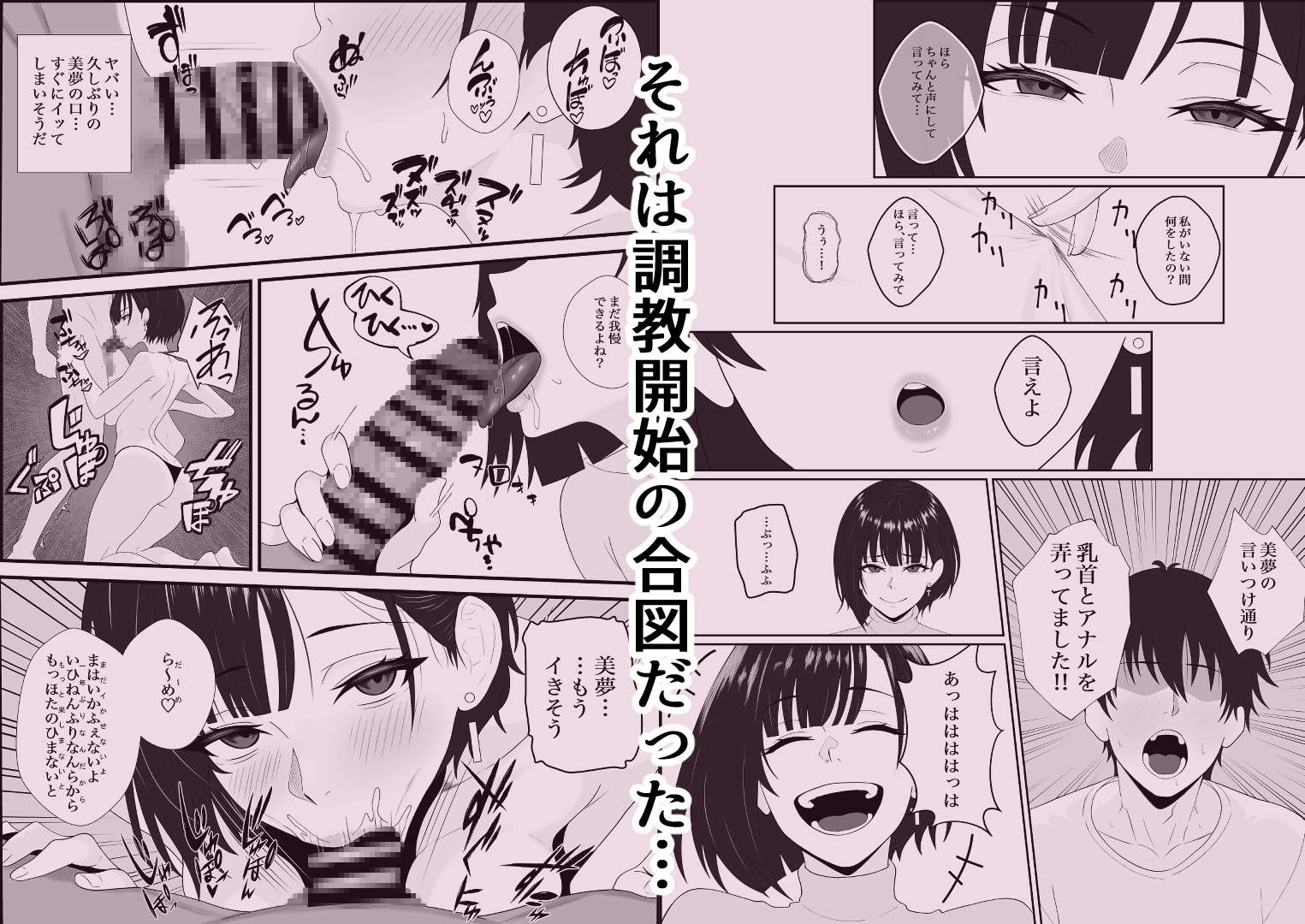 寝取られた彼女が女王様になって帰ってきた～ルーインドで金玉をカラにされて前立腺を弄られて何度も何度もメスイキして調教されるお話～