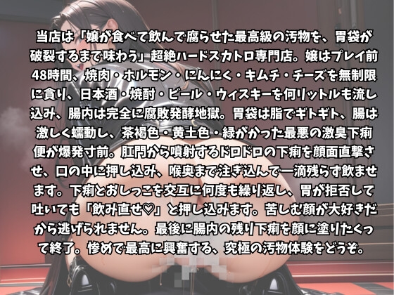 焼肉酒豪美女の激臭腐敗下痢便と濃厚おしっこを胃袋が破れるまで直飲み