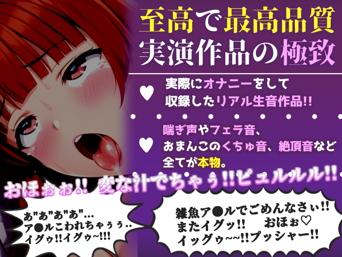 【けつあなマニア】完全拘束!!お尻の穴がとろとろけつまんこになるまで電動責め✨ 無限のアナル快楽責めに何度も連続絶頂しながらおもらししちゃう【葵かなた】