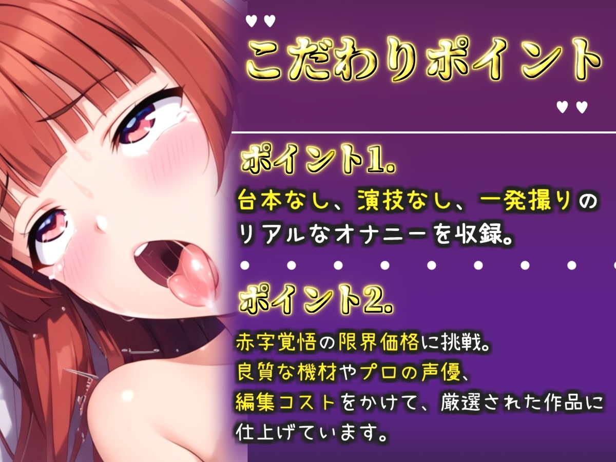 【けつあなマニア】完全拘束!!お尻の穴がとろとろけつまんこになるまで電動責め✨ 無限のアナル快楽責めに何度も連続絶頂しながらおもらししちゃう【葵かなた】