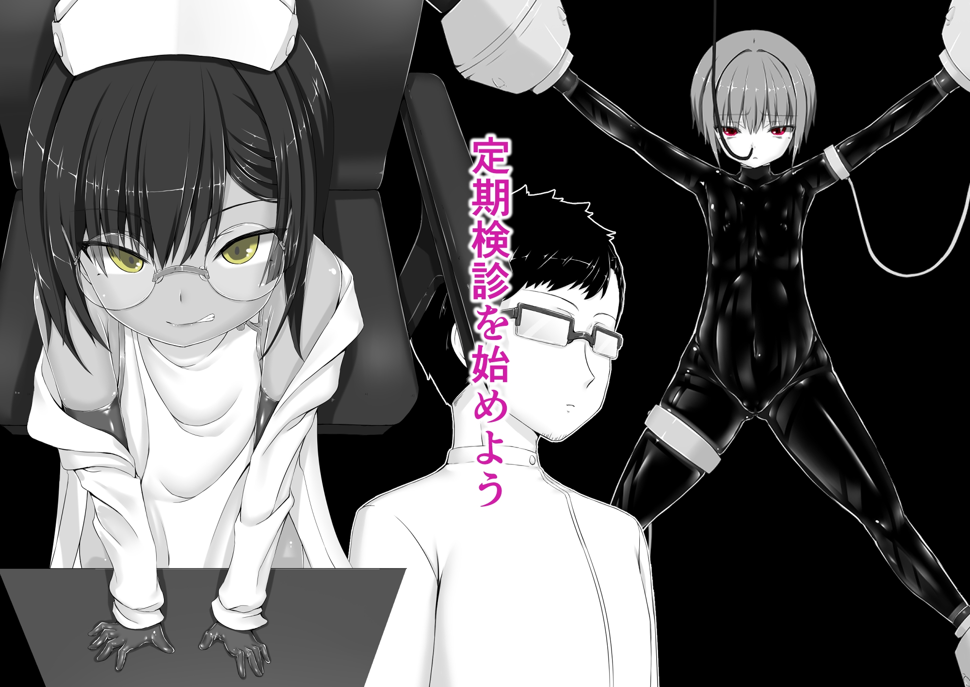 気持ち良ければイイじゃないIII