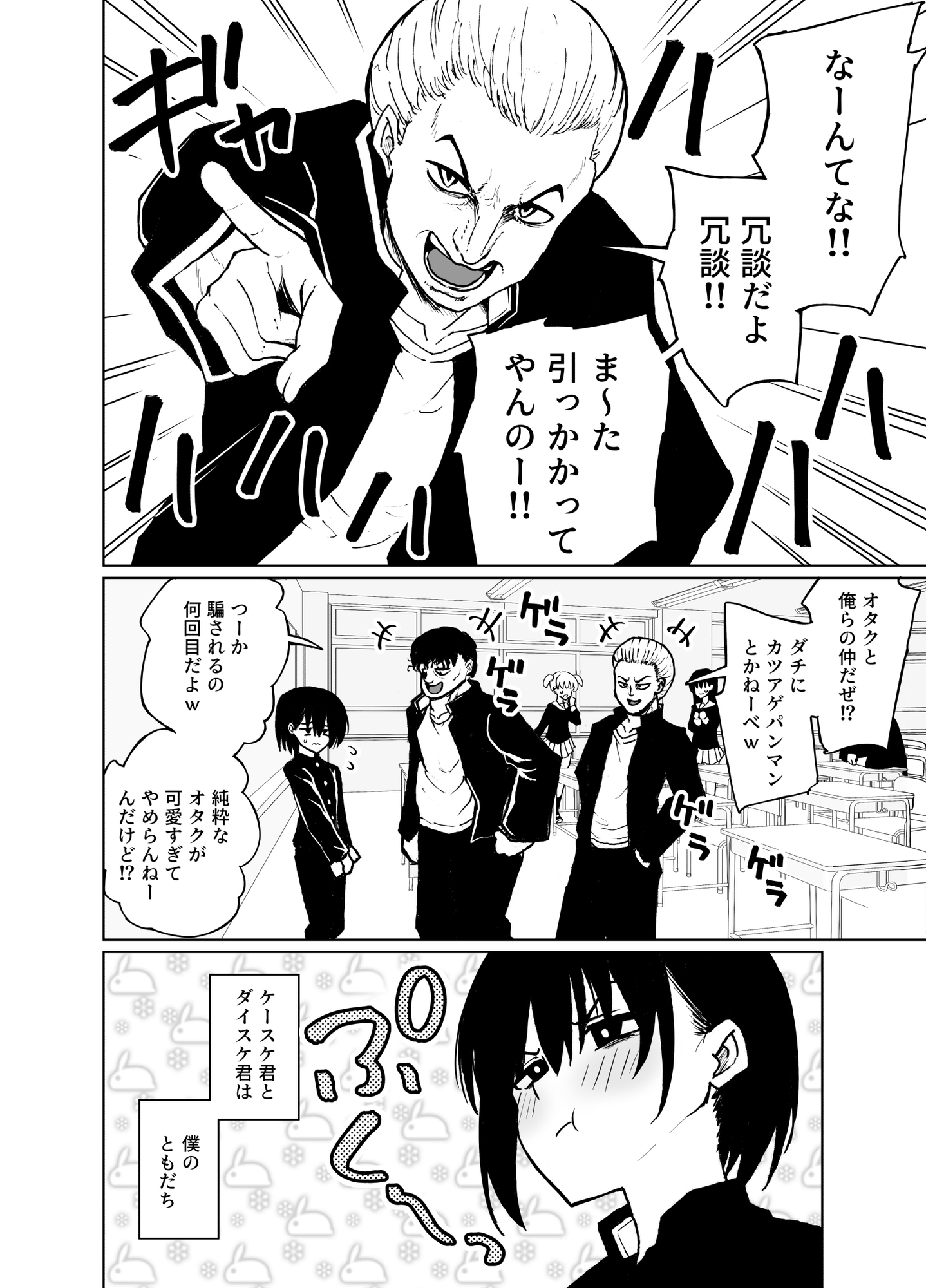 めちゃシコオタクと女装えっち