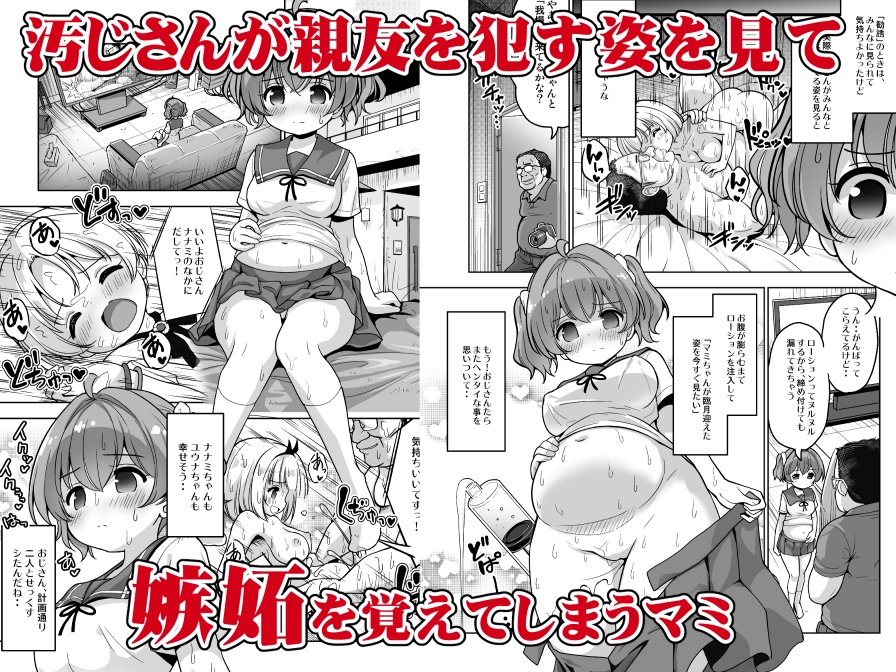 気持ち良すぎる枕営業第12話～ボテ腹マミの授乳