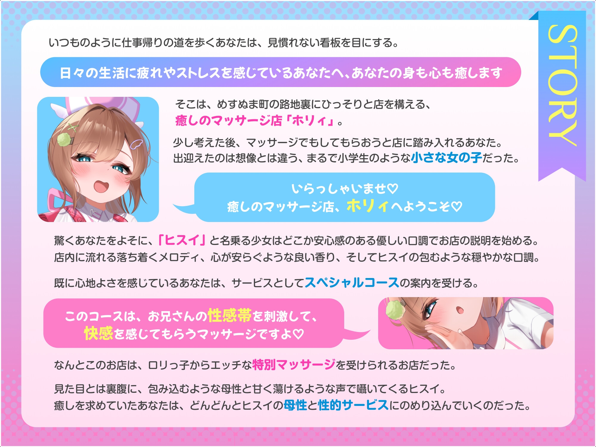 7日間限定価格)母性溢れる○リっ子に甘サド乳首責めでバブ堕ちさせられたボク～変態マゾ乳首な大人赤ちゃんに堕とされる路地裏マッサージ店へようこそ～