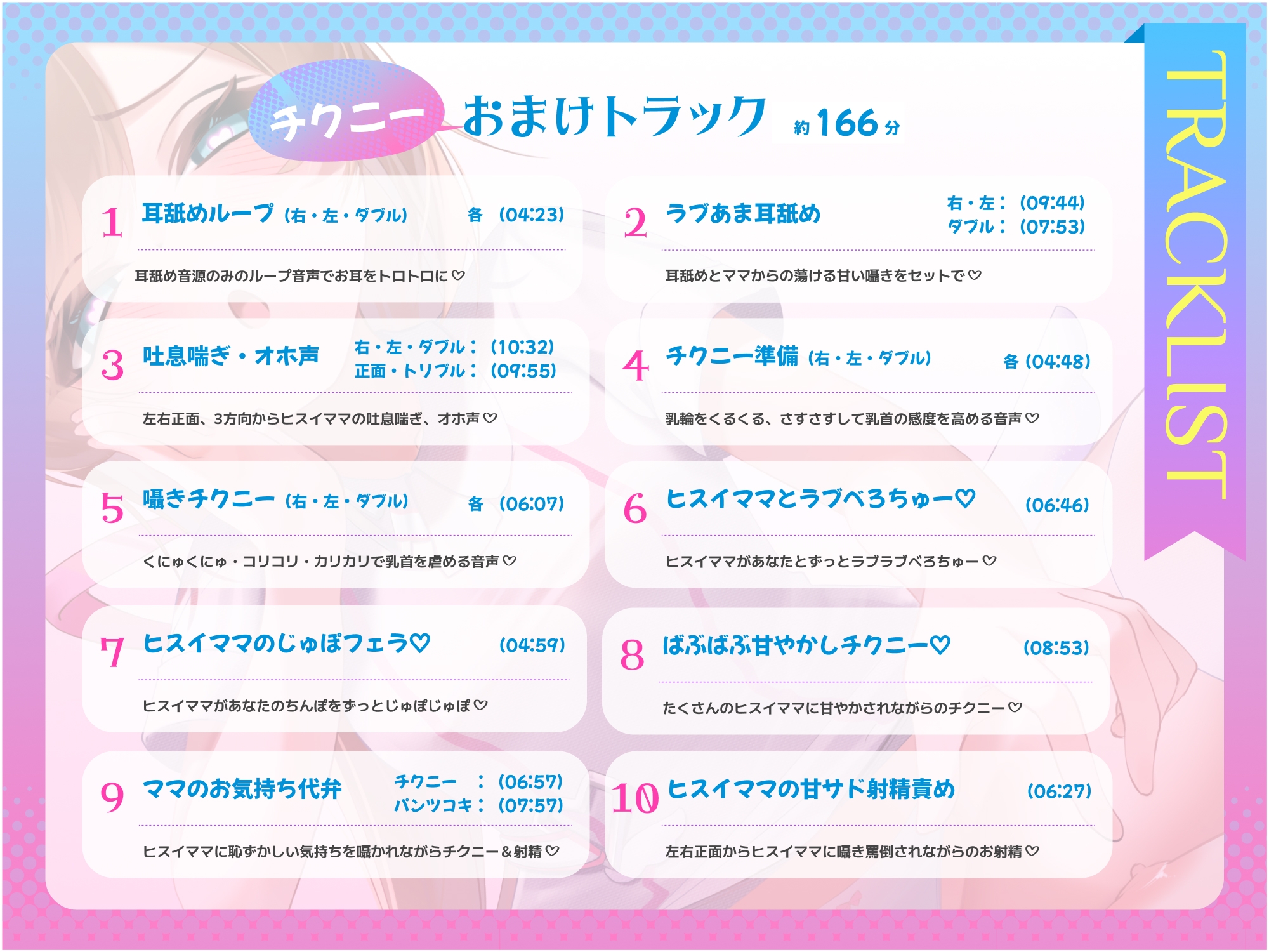 7日間限定価格)母性溢れる○リっ子に甘サド乳首責めでバブ堕ちさせられたボク～変態マゾ乳首な大人赤ちゃんに堕とされる路地裏マッサージ店へようこそ～