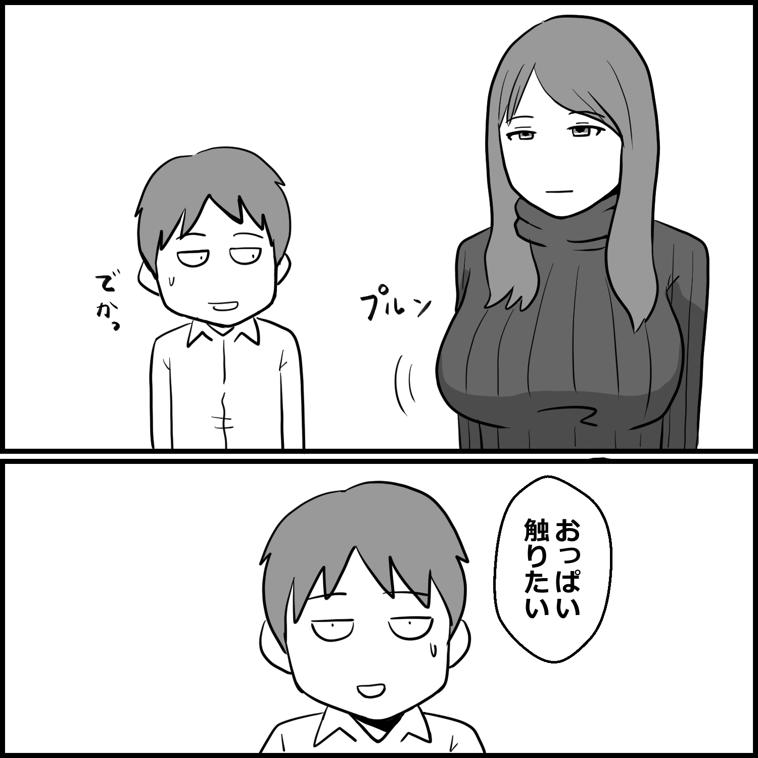 川崎でGカップの女の子の胸を揉みまくった話