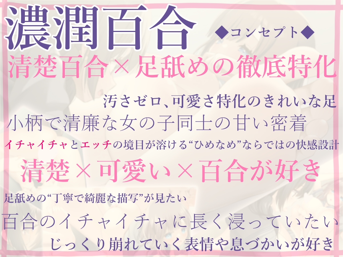 ひめなめ -濃潤長編セレクション vol.01-