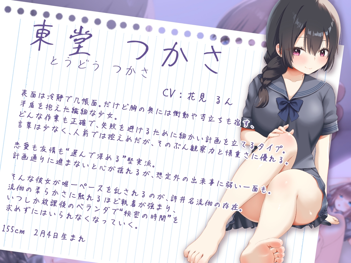 ひめなめ -濃潤長編セレクション vol.01-