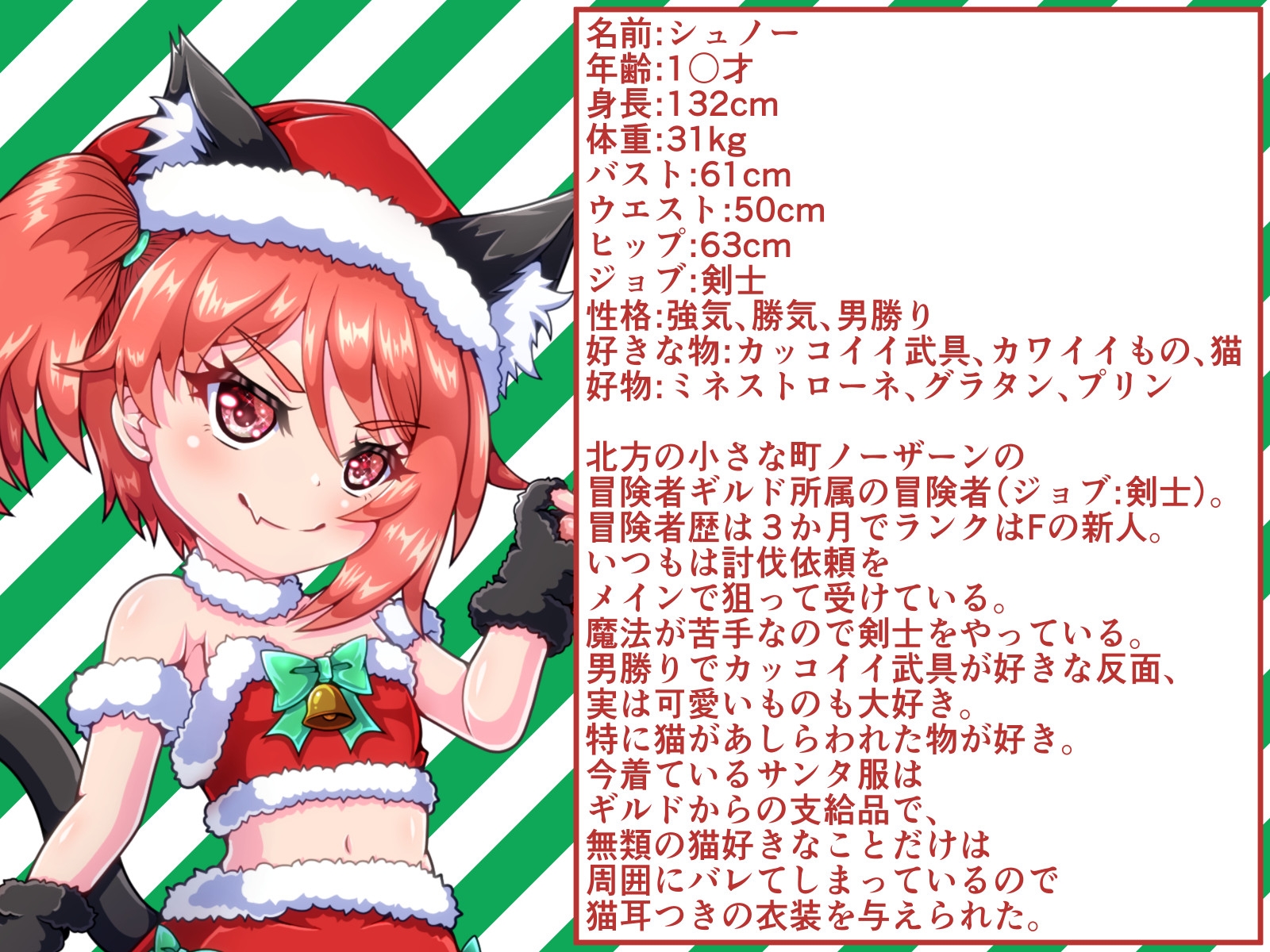 丸呑みクリスマス！～サンタ服○リっ子冒険者ちゃんの悲劇～