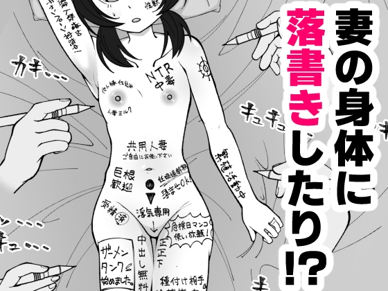 無表情な人妻が寝取らせ相手に見せる顔3 -寝取らせ報告編-