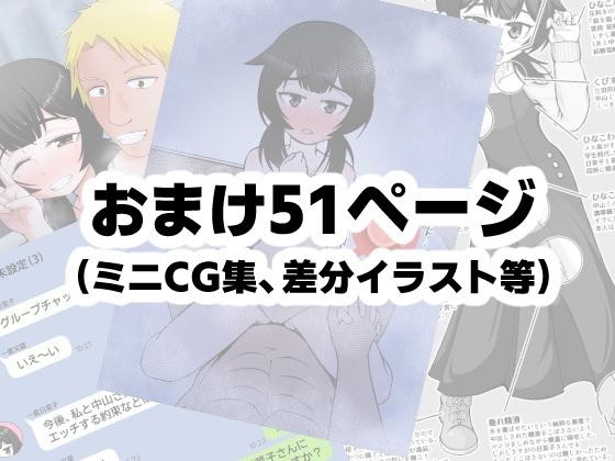 無表情な人妻が寝取らせ相手に見せる顔3 -寝取らせ報告編-