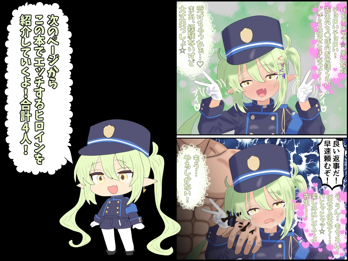 ○ノゾミ初めての先生当番