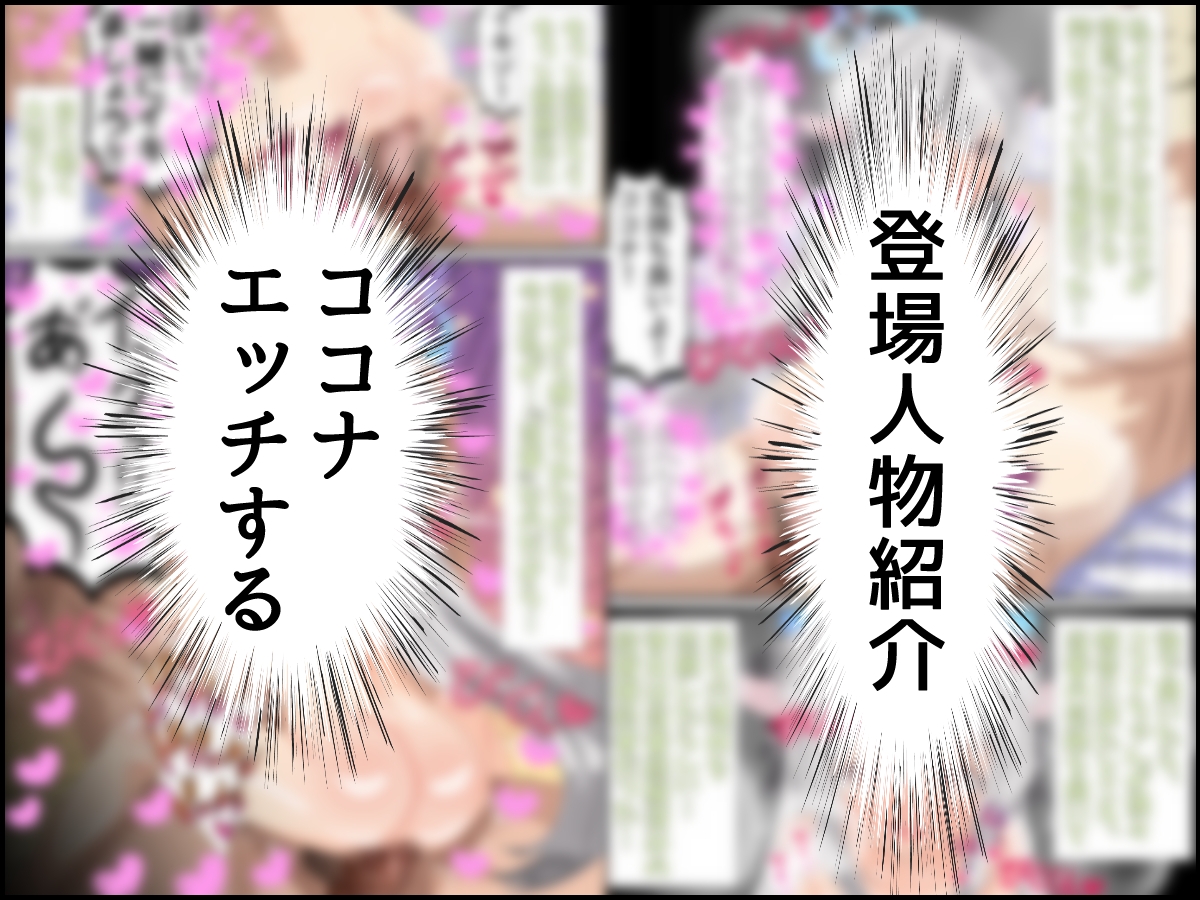 ○ノゾミ初めての先生当番