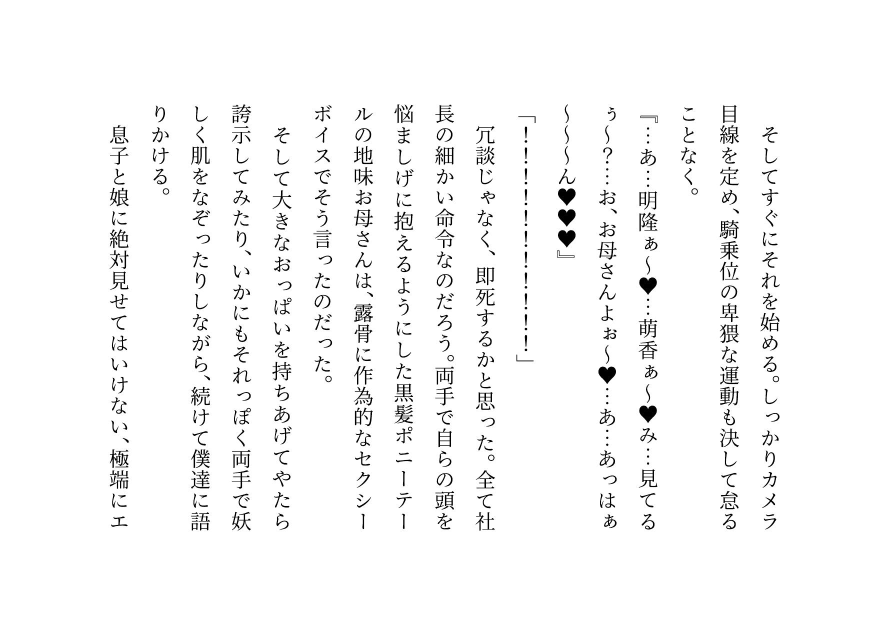 家族の工場を守るために極悪金満デカチン社長の女になった地味お母さん~耐える母編~