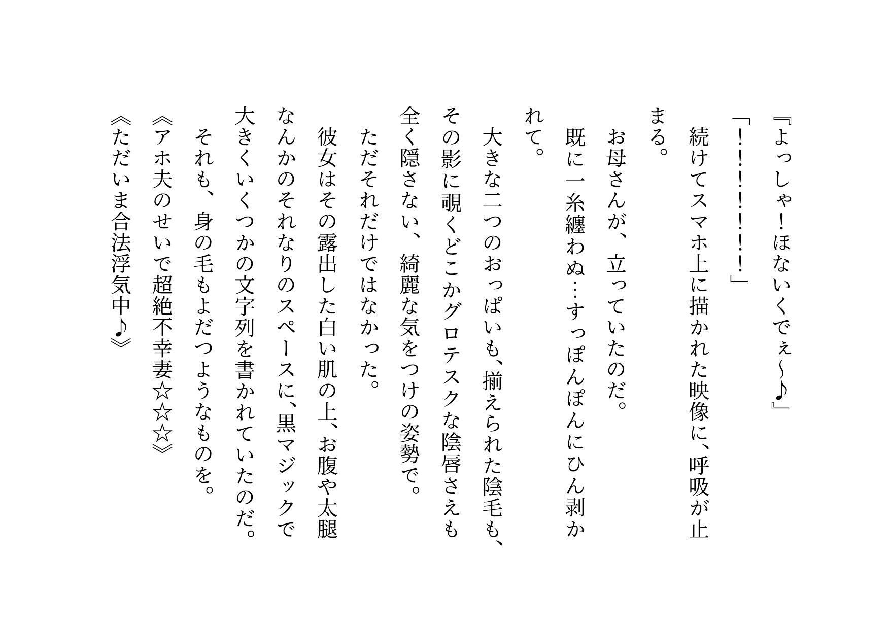 家族の工場を守るために極悪金満デカチン社長の女になった地味お母さん~耐える母編~