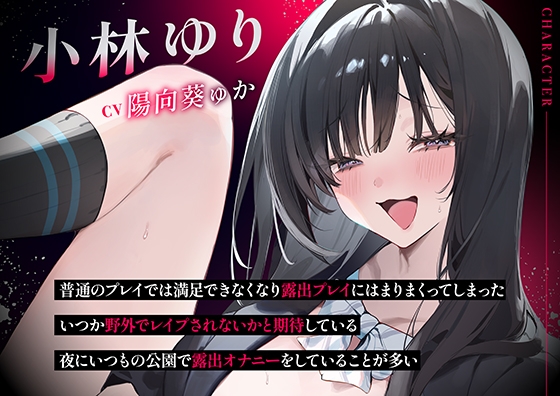 『下品オホ声』露出狂ドスケベJKの露出現場を見てしまったことで強○搾精中出し交尾