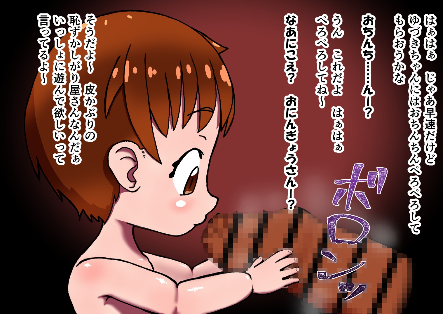 〇女はボクのお嫁さん