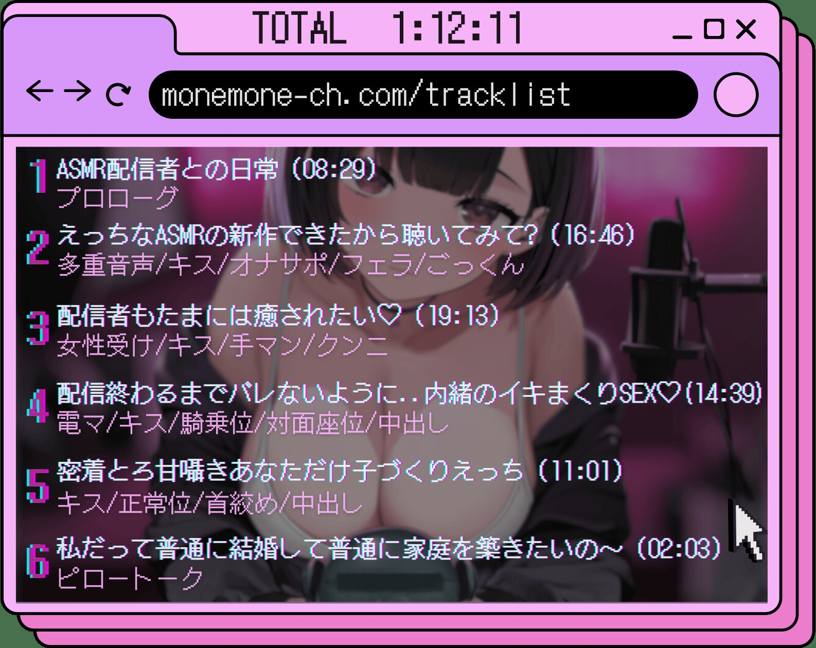 【早期購入でキャラと通話できる♡】ねぇ、配信終わったし、えっちしよ?♡ 〜みんなが抜いてる配信者は、裏ではドMな僕の彼女です。〜