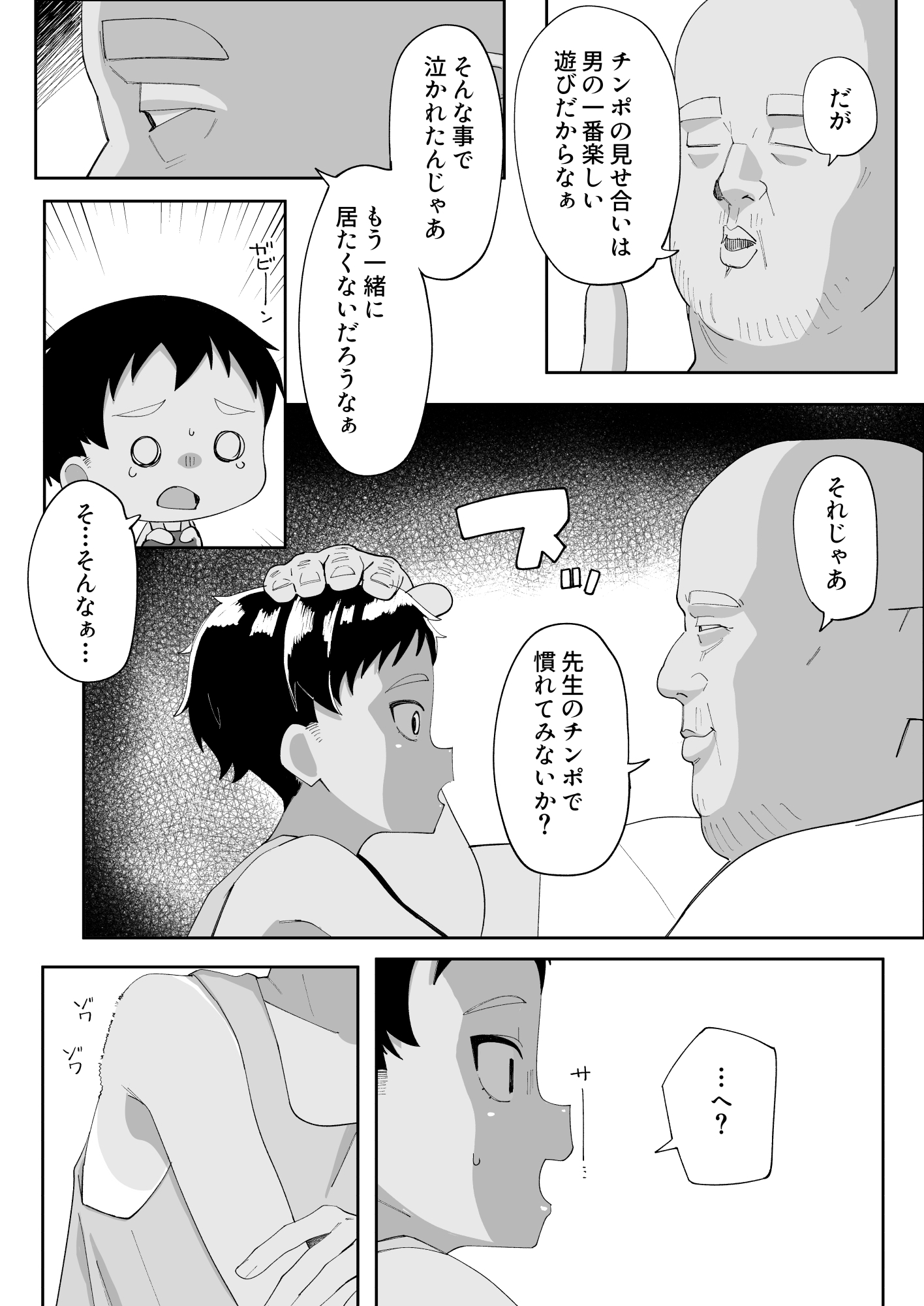 ボーイッシュ少女がチンカス中毒マゾ便女に堕ちる理由