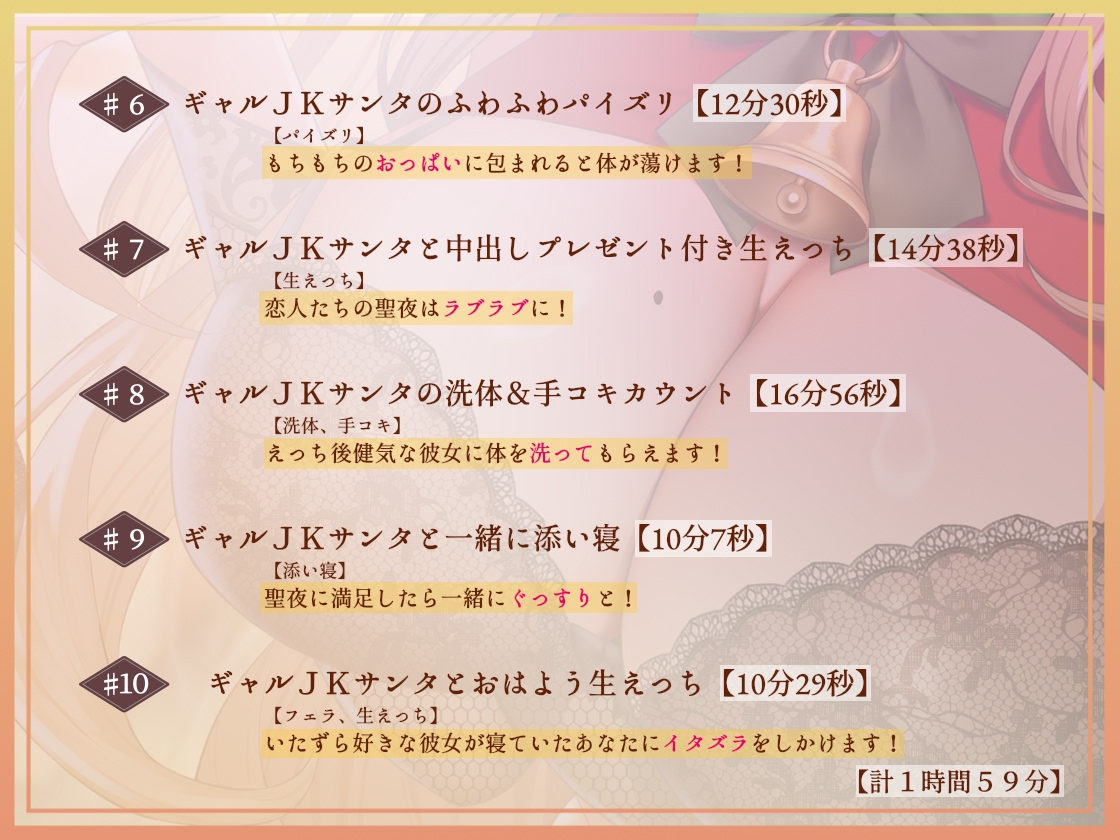 【密着耳元からかい】おにーさん専用からかいJKギャルサンタのとろとろおま〇こ密着中出しプレゼント