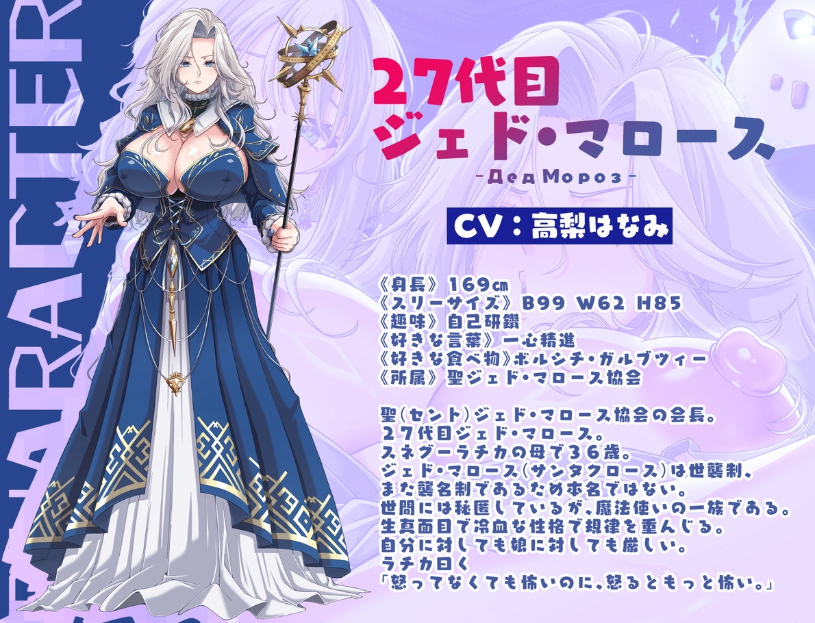 聖夜の悪戯！反抗期わがまま雪娘と冷血爆乳人妻サンタの壮絶ドスケベ親子喧嘩でズコバコ耐久ギシアンタイム♡