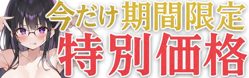 ✨期間限定価格✨★おしっこ潮吹きオナニー実演★【推しっこ】★篠ノ井凛★