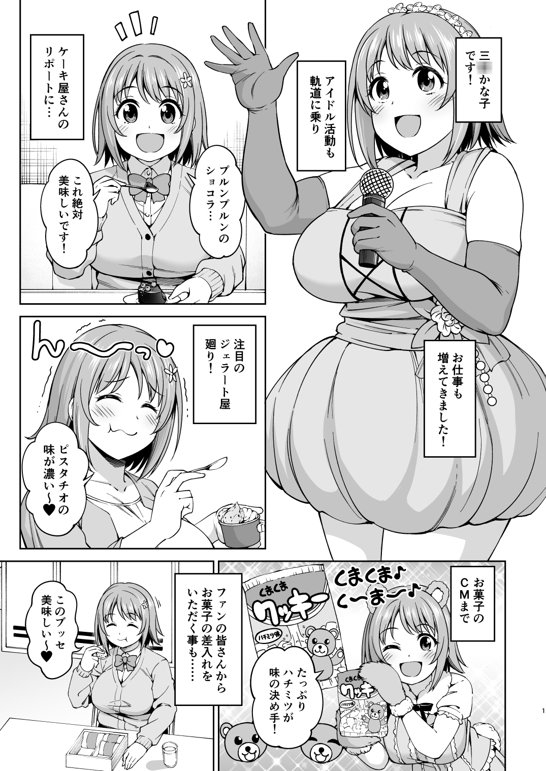 ショコラ・シルエット