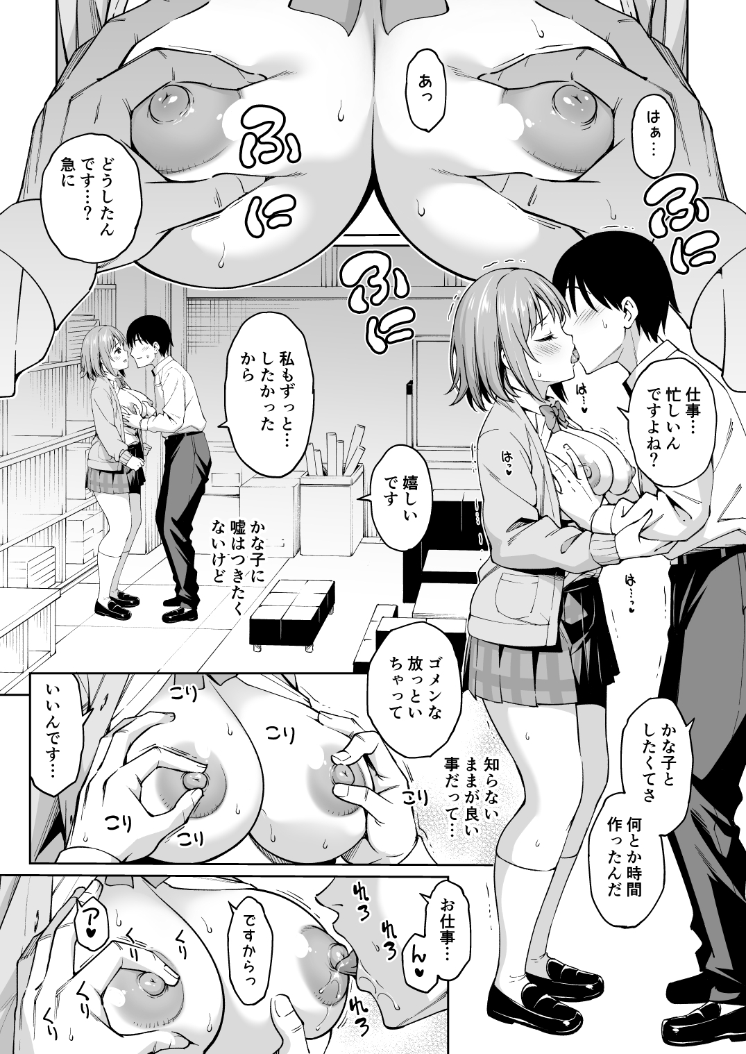 ショコラ・シルエット