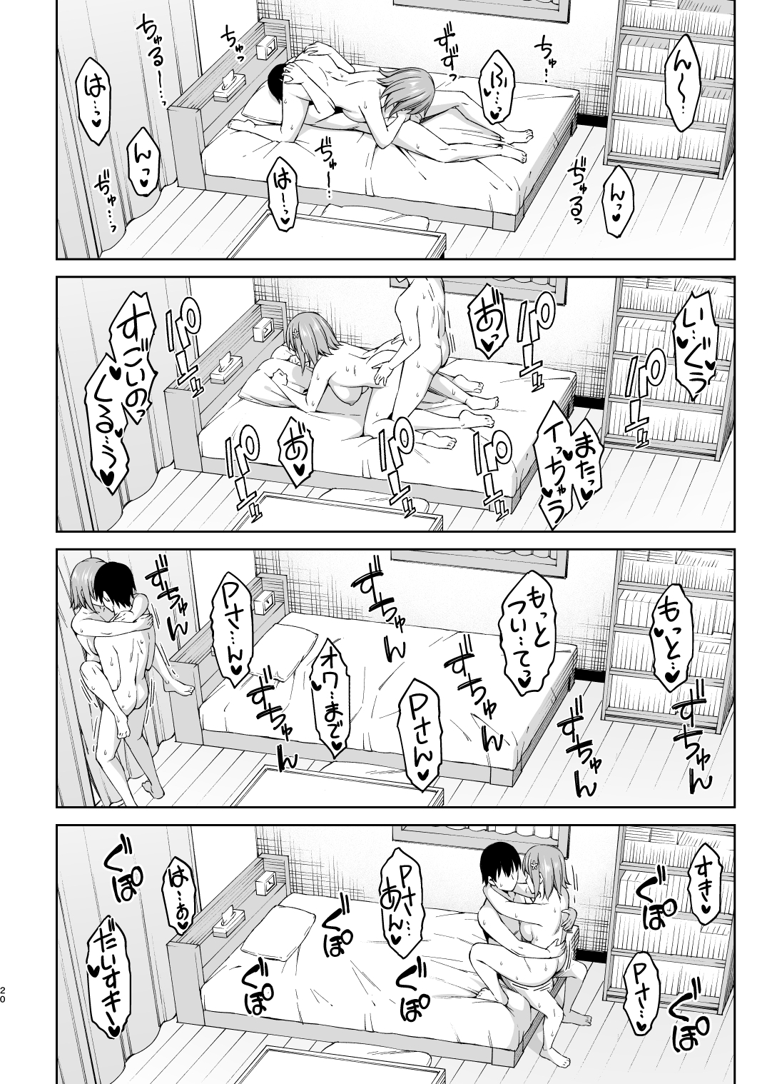 ショコラ・シルエット