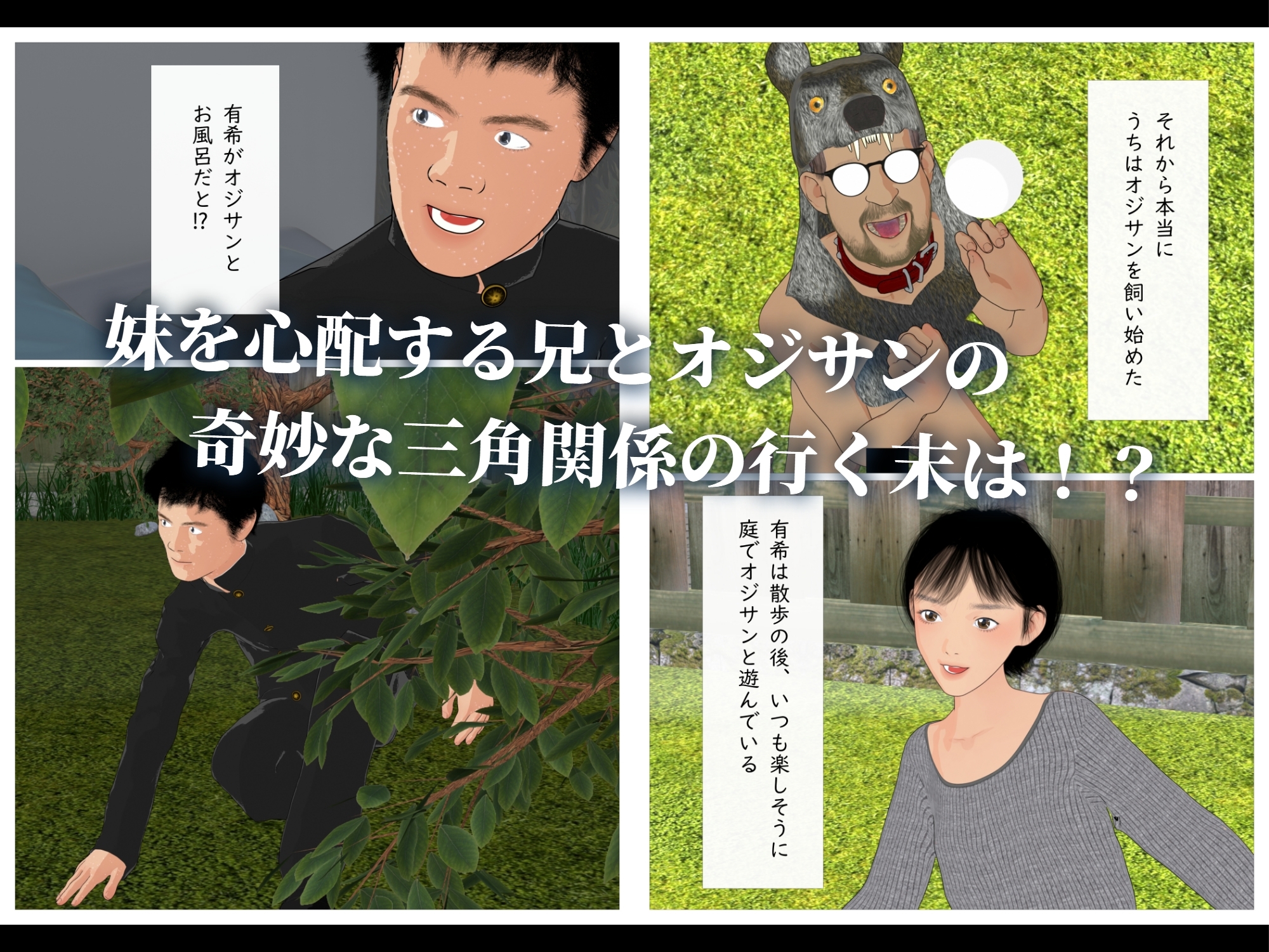 妹が拾ってきた犬のようすが変なんだが?