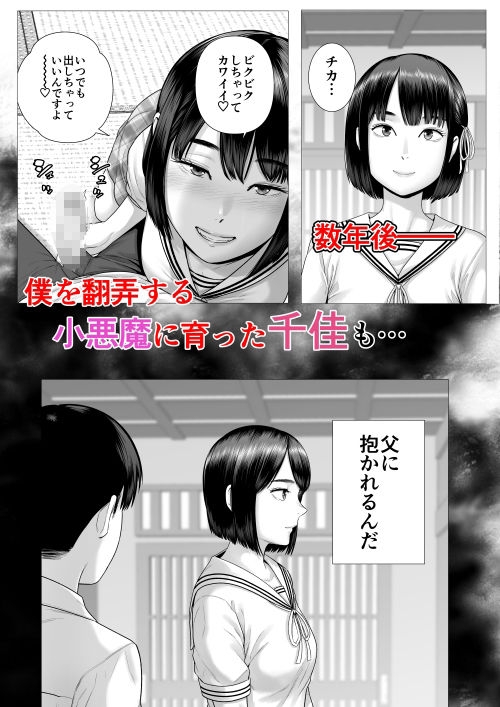 父の女中姉妹