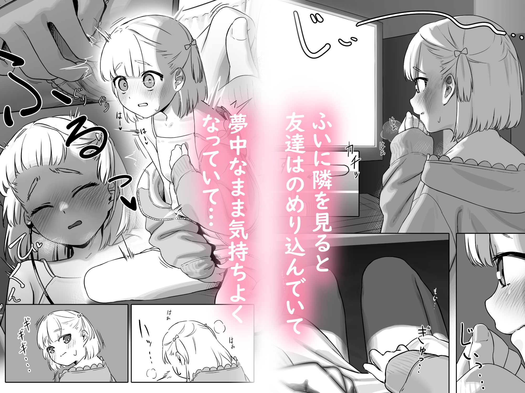 えっちな動画を見ていたら