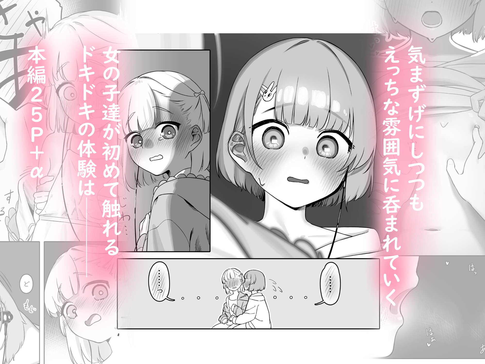 えっちな動画を見ていたら