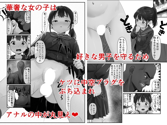 幼馴染が黒人転校生のクソデカチンポでケツ穴マゾ堕ちした話～完結編～