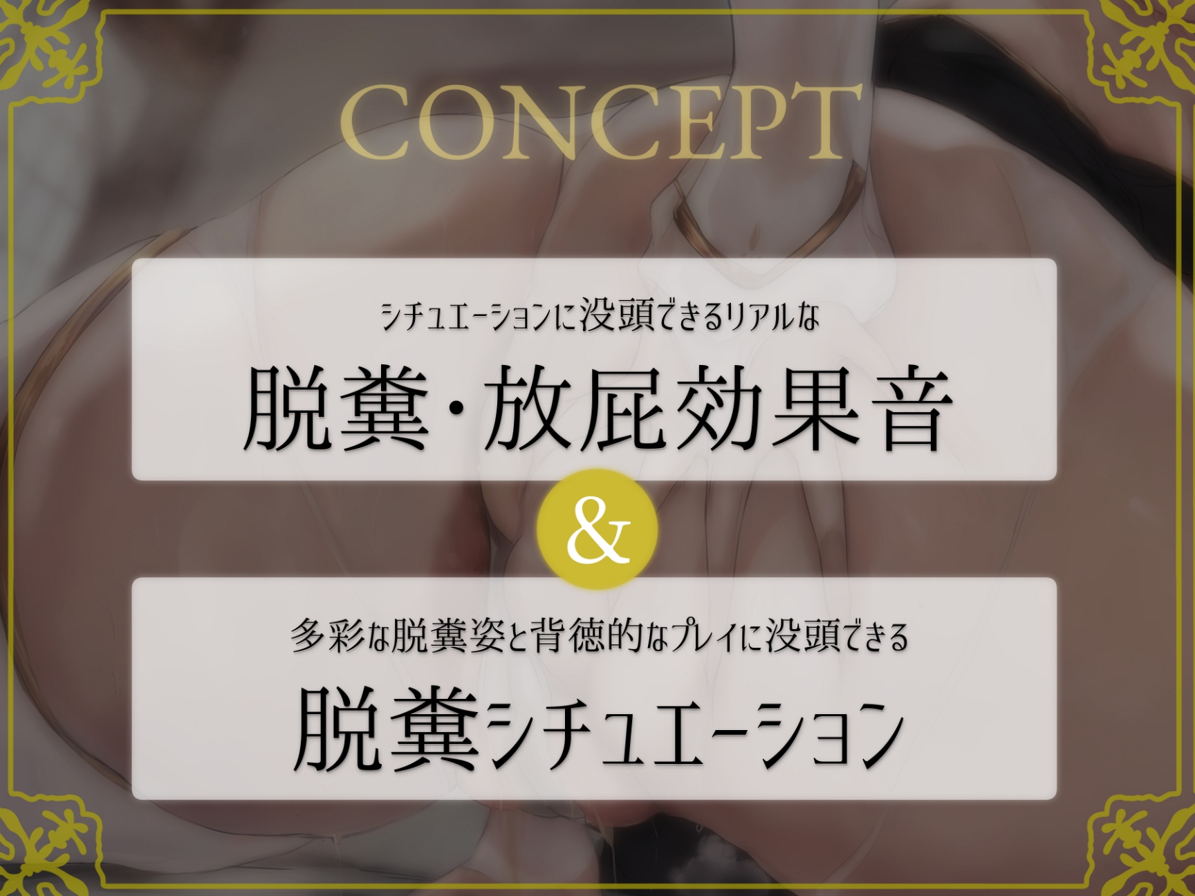 エ糞シスト -ムチムチ強面の悪魔祓いシスターが便意増幅の呪いにかけられて大好きな坊やの目の前で何度も何度もデカ糞ひり出す話-