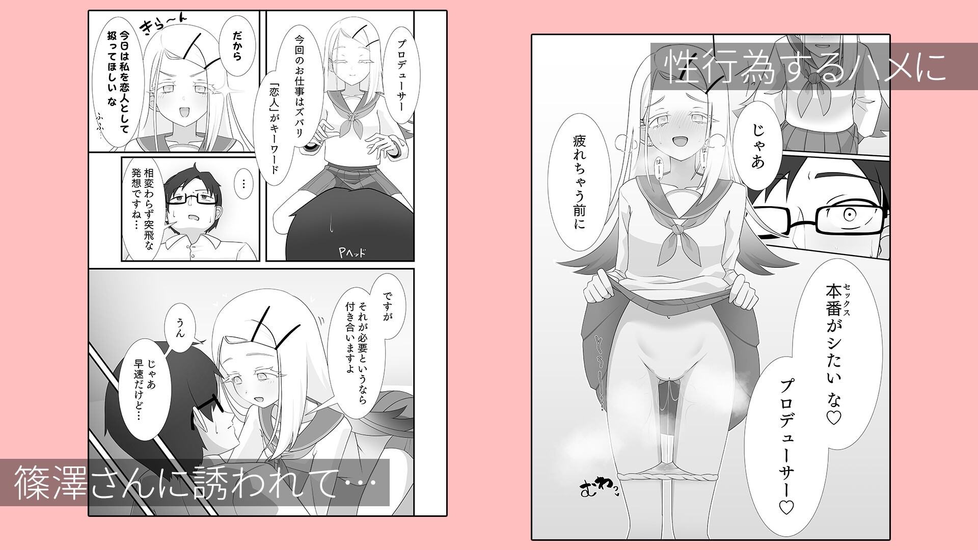 今日の私は恋人だ よ