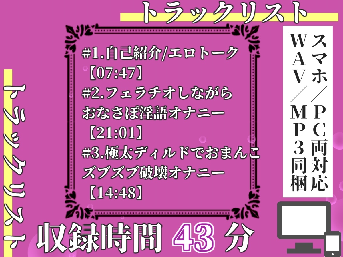 【プレミアムサウンド】初登場✨ Gカップの爆乳美女が極太ディルドを使って、喉奥フェラ&お●んこズブズブ開発オナニーで連続絶頂おもらし大洪水✨
