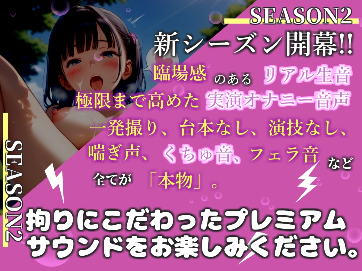 バレたら即終了!!✨【野外配信】 人気Hカップ声優「結原かなみ」が深夜の公園の草ムラでバレないように、喉奥フェラチオ&おもちゃオナニーで連続絶頂おもらし大洪水✨