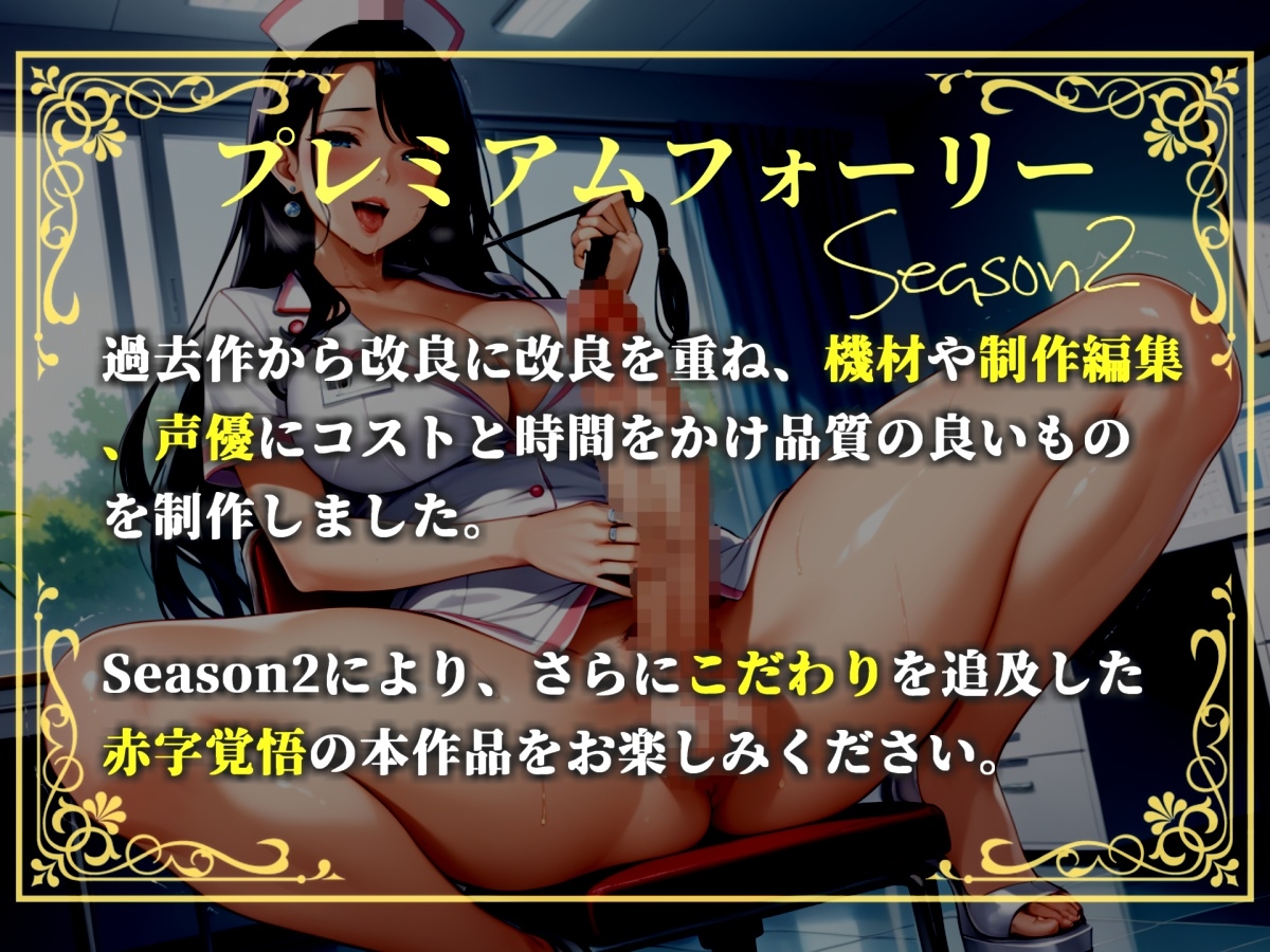 【プレミアムサウンド】性交未経験罪✨ 18歳で童貞の男子はふたなり保険医さんの絶倫ち●ぽで、けつあながとろとろオスまんこになるまで犯されてメスにされてしまうお話。