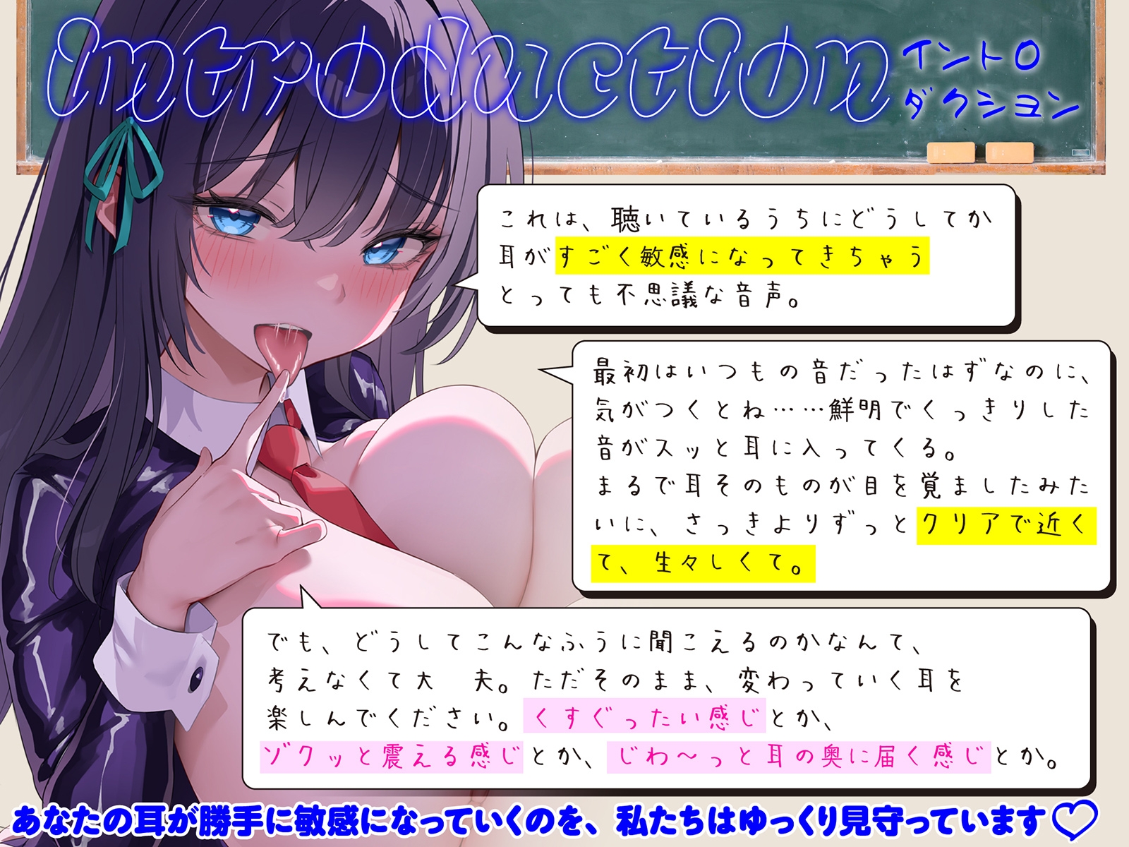 【白目をむくほど気持ちイイ】催○敏感耳～耳がゾクゾクになる不思議な催○！～